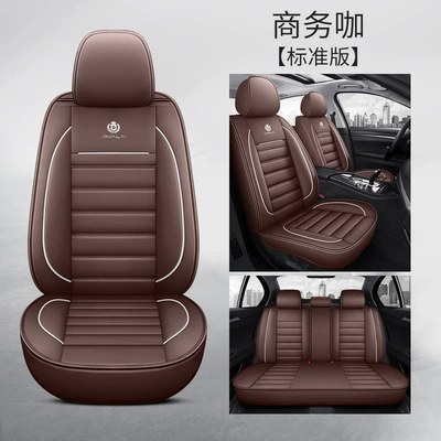 Four Seasons Pad — Seat Covers for Five Seats, Suitable - business-coffee-standard-edition-general-purpose