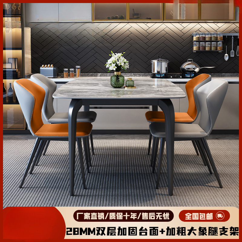 Italian Elephant Dining Table and Chair Combination Minimalist Modern Light Luxury Rock Board Dining Table Small Apartment Household Rectangular Western Dining Table