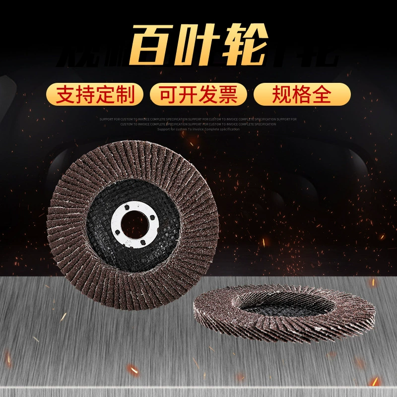 Лепестковый шлифовальный диск для угловой шлифмашины, для обработки дерева, полировки, шлифовки и полировки, из коричневого корунда, аксессуары для маникюра.