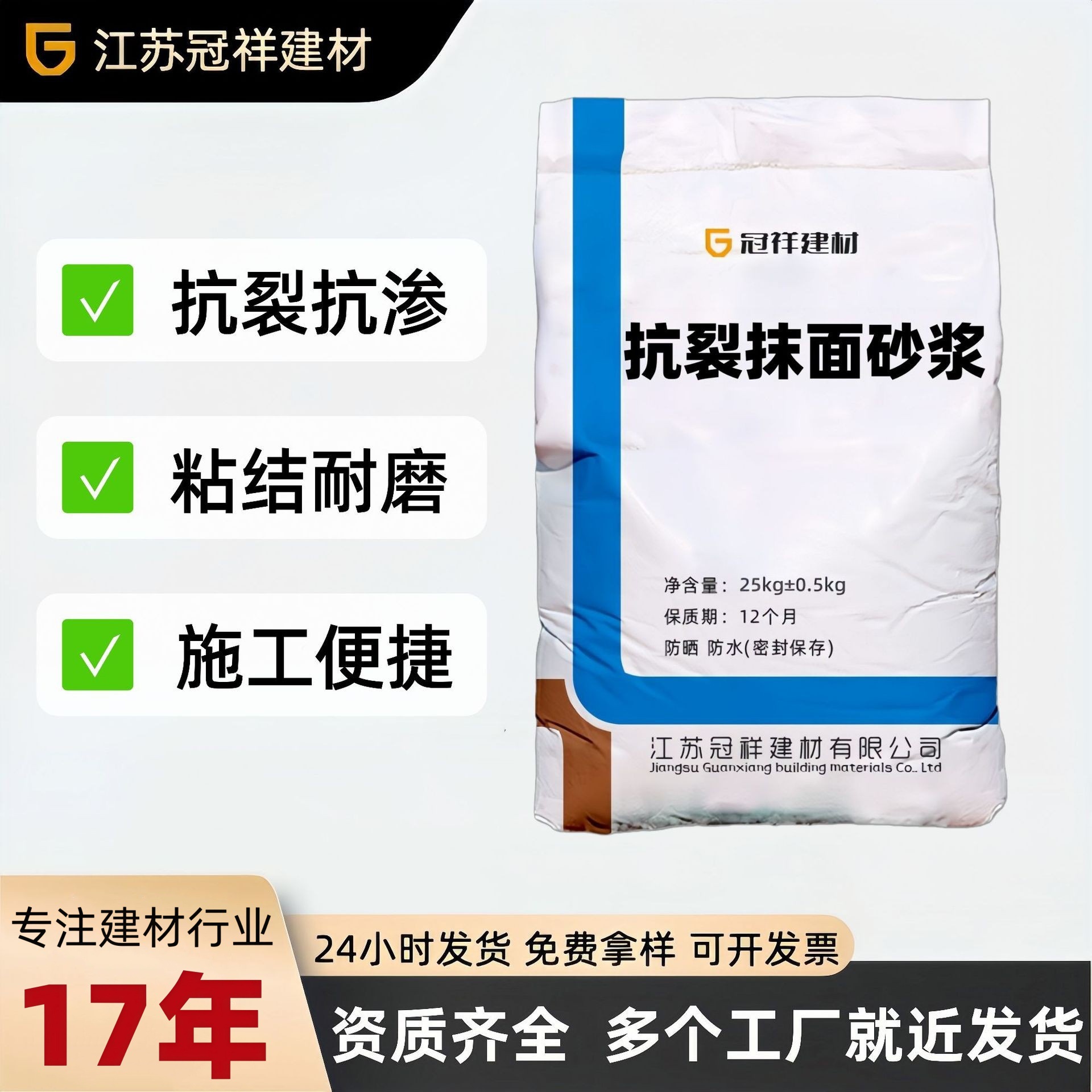 聚合物抗裂抹面砂浆保温板粘结剂粘结力强抗裂砂浆抹面砂浆