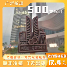 ���Ą�ѩ��������Ʊ���ܱ�����������ζ500֧��ӆˮ��Ҭ��