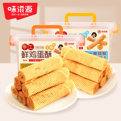 味滋源ネット赤卵ショートニング270g/箱伝統的な古い卵巻きの古い卵巻きビスケットのカジュアルな間食品