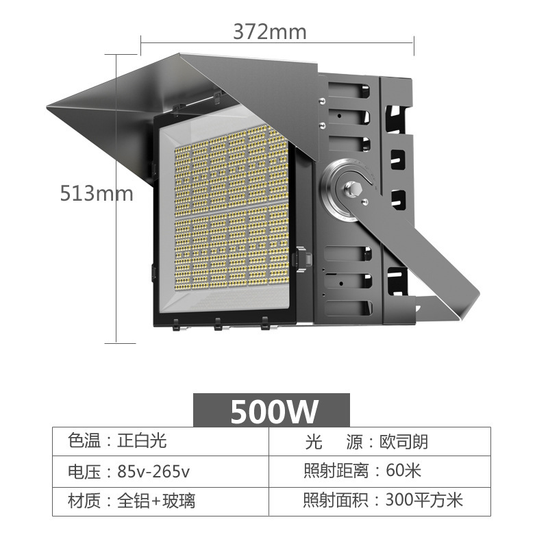 LED球场灯1000W户外防水足球场500W投光灯公园广场高杆照明投射灯|undefined