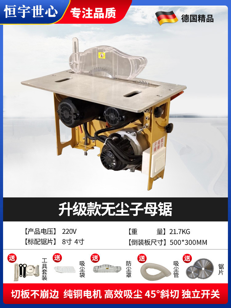 업그레이드된 모델: 먼지 없는 이중 톱 + 고급 톱날