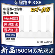 荣耀路由器3SE xd16移动无线wif6双核双频全千兆信号强穿墙适用