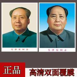 毛主席纸画批发金太阳红太阳伟人画像年画墙画装饰画