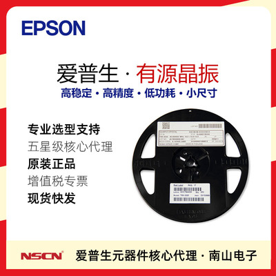 SG-210STF 12.8MHz L 2520贴片有源晶振晶体12.8M X1G0041710255