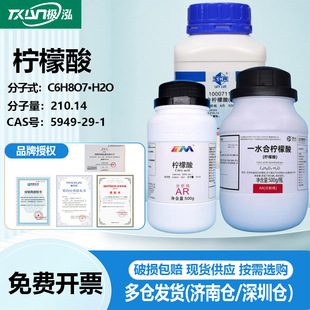 ��ș��ԇ ���]�ƌWһˮ�ϙ����� ������AR 500g CAS�� 77-92-9