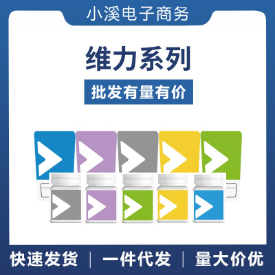 紅gou維力營養補充劑乳鈣片貓草複合維生素b族片關節舒微量元素片