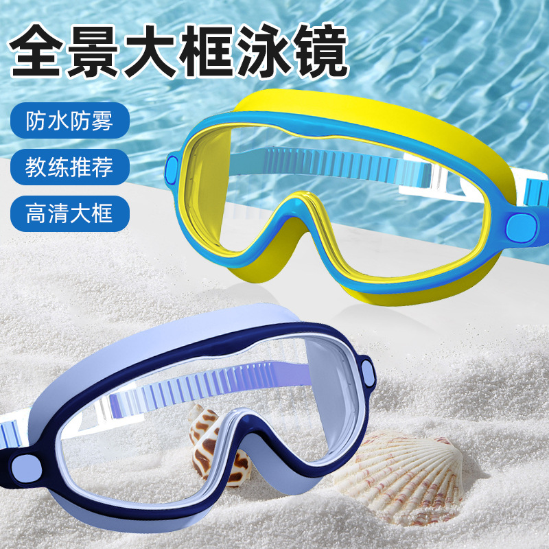 어린이 수영 고글 방수 안티-안개 HD 사이즈 프레임 다이빙 고글 소년 소녀 수영 안경 전문 다이빙 세트