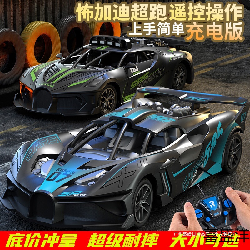 遥控小汽车充电版无线赛车可漂移迷小小型电动岁儿童男孩玩具车