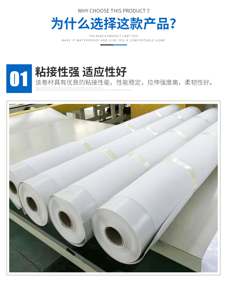 tpo防水卷材详情_04.png