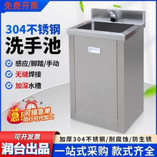 304不锈钢医用手术室洗手池单人双人洗手槽感应脚踏式洗手盆