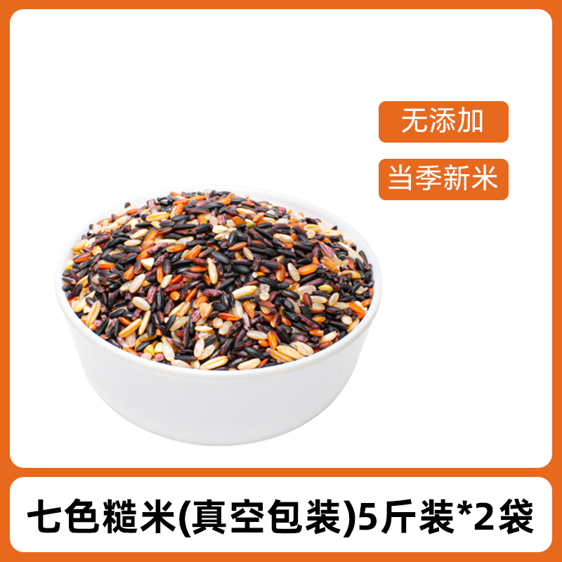 (진공포장) 저지방 칠색현미 2.5kg팩*2봉 [총 5kg개]