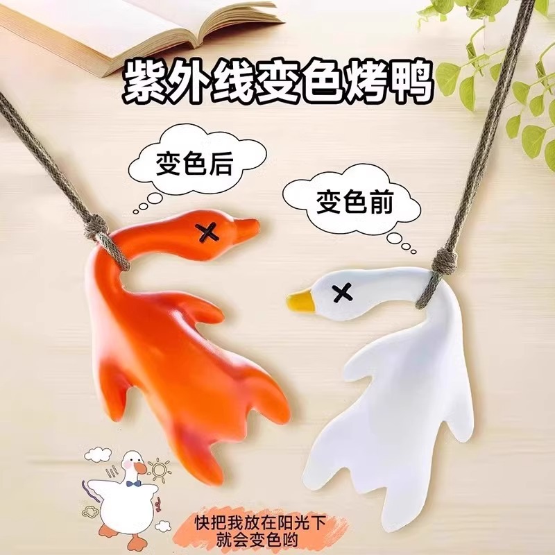 变色烤鸭车载汽车挂件创意后视镜鸭子挂饰车载网红可爱车内小装饰