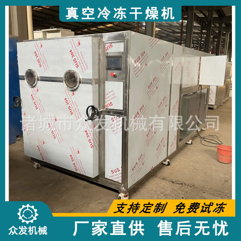 供应牡蛎冻干设备海产品鱿鱼冻干机食品低温冷冻干燥机器