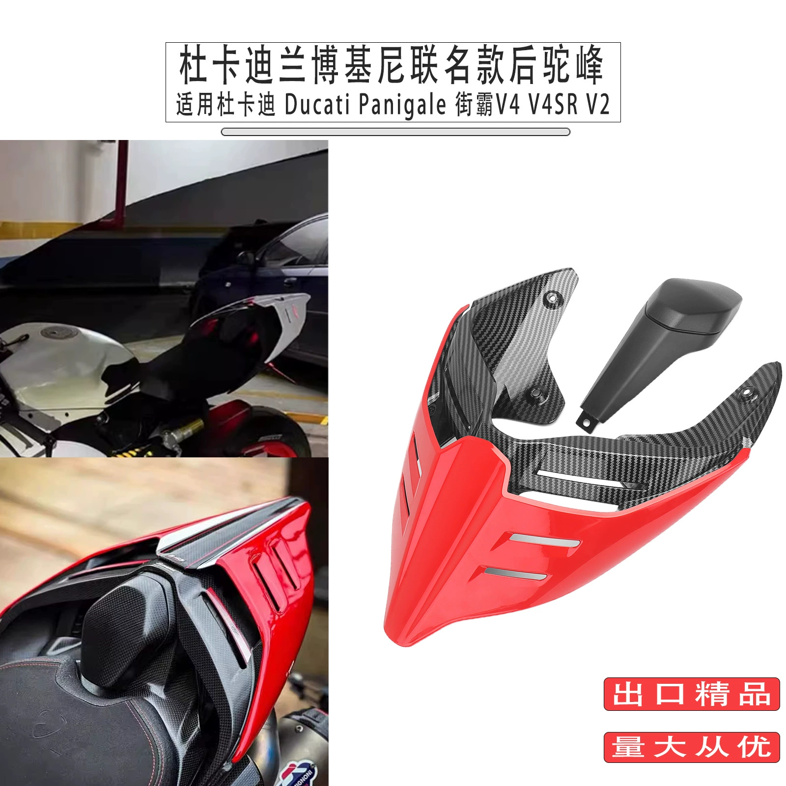 Подходящий для Ducati Panigale Street Fighter V4 V4SR V2 задний выступ кузова