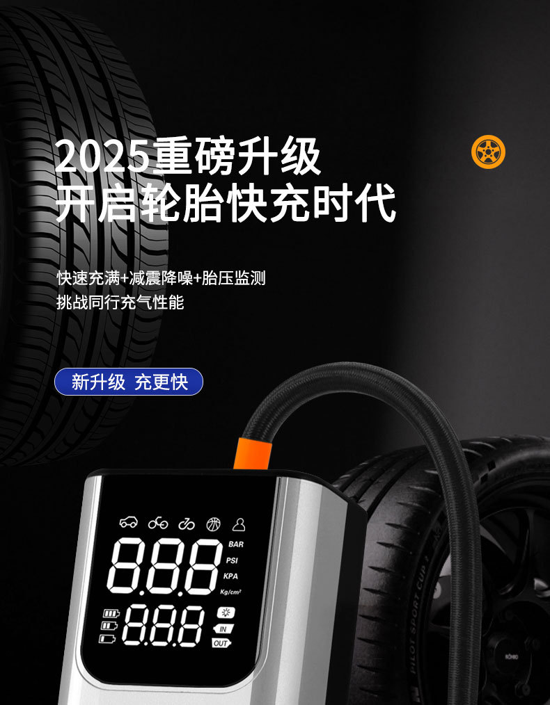 Wireless Car Air Pump Intelligent Portable Electric Bicycle Tire Inflator
