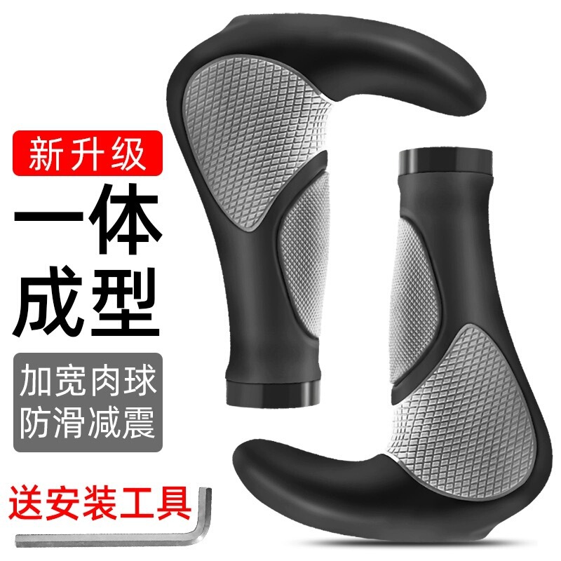 Bicycle Handlebar Cover Rubber Mountain Bike Auxiliary Handle Universal Bicycle Widened Grip Cow and Sheep Horn Handlebar Cover Accessories Bicycle Handlebar Cover Rubber Mountain Bike Auxiliary Handle Universal Bicycle Widened Grip Cow and Sheep Horn Handlebar Cover Accessories