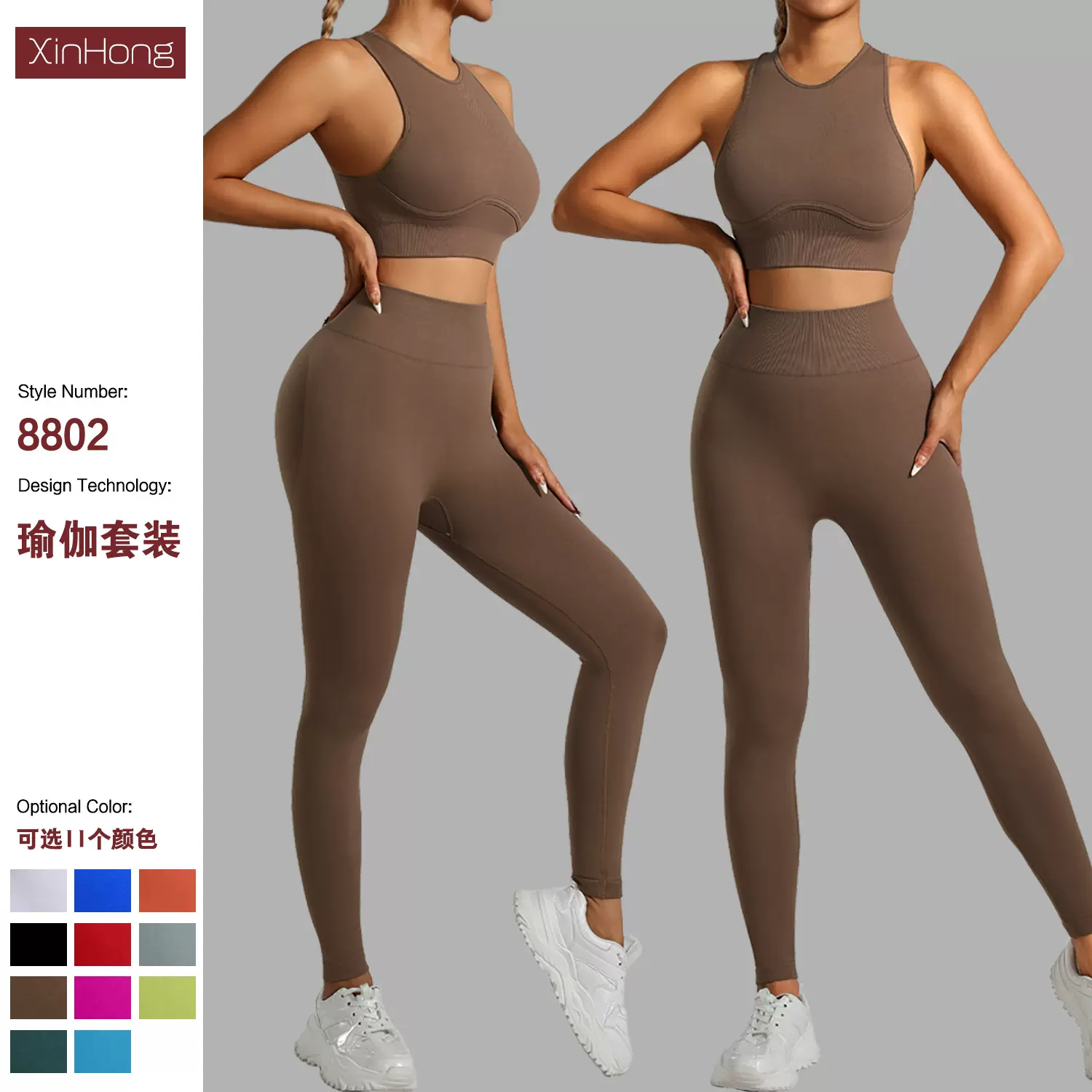 欧美紧身无缝瑜伽服套装高强度跑步健身运动螺纹背心文胸瑜伽套装