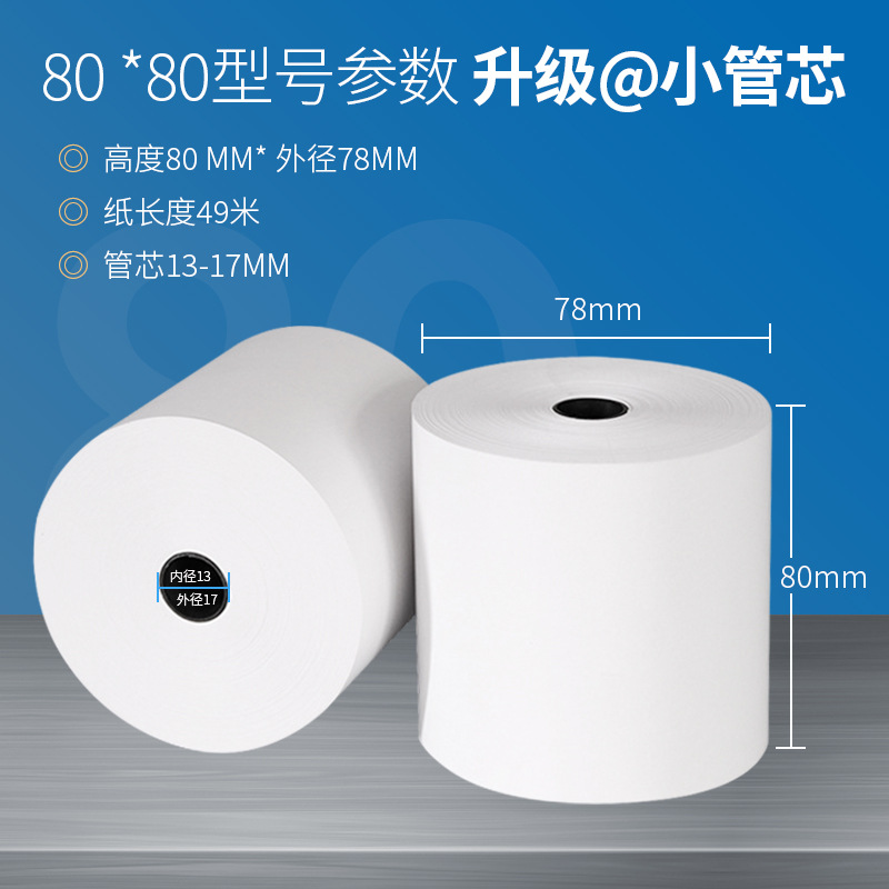 Papel térmico al por mayor 80x80 supermercado catering caja registradora térmica papel de impresión Meituan para llevar 57x50 Papel de recibo