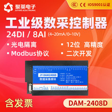 20/24/28路DI开关量采集输入模块8路模拟量采集8AIModbus RS485