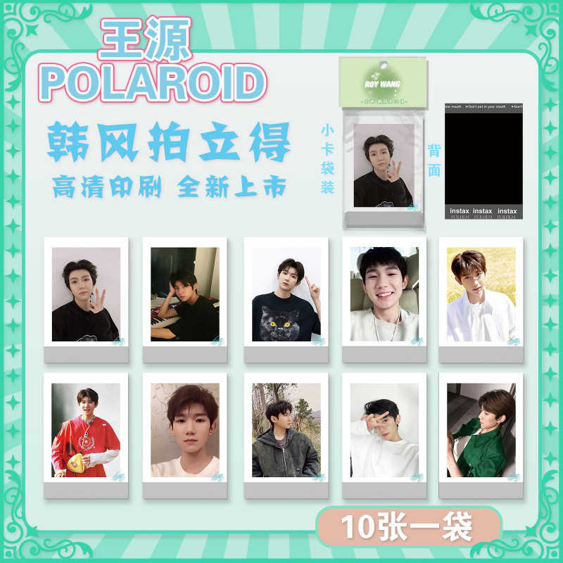 批发明星拍立得小卡韩式收藏小卡ive蔡徐坤贺峻霖小卡韩风LOMO卡|undefined