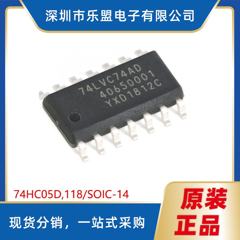 74HC05D,118 SOIC-14 漏极开路输出六路反相器 逻辑芯片