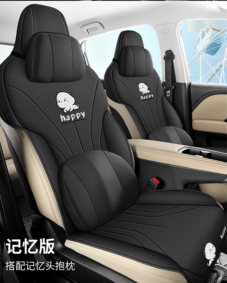 New car Wuling fruit coarse hemp cartoon cute four seasons universal saddle cushion car cushion four seasons