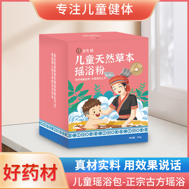お風呂は瑶金秀子供瑶風呂薬風呂に入ります。|undefined