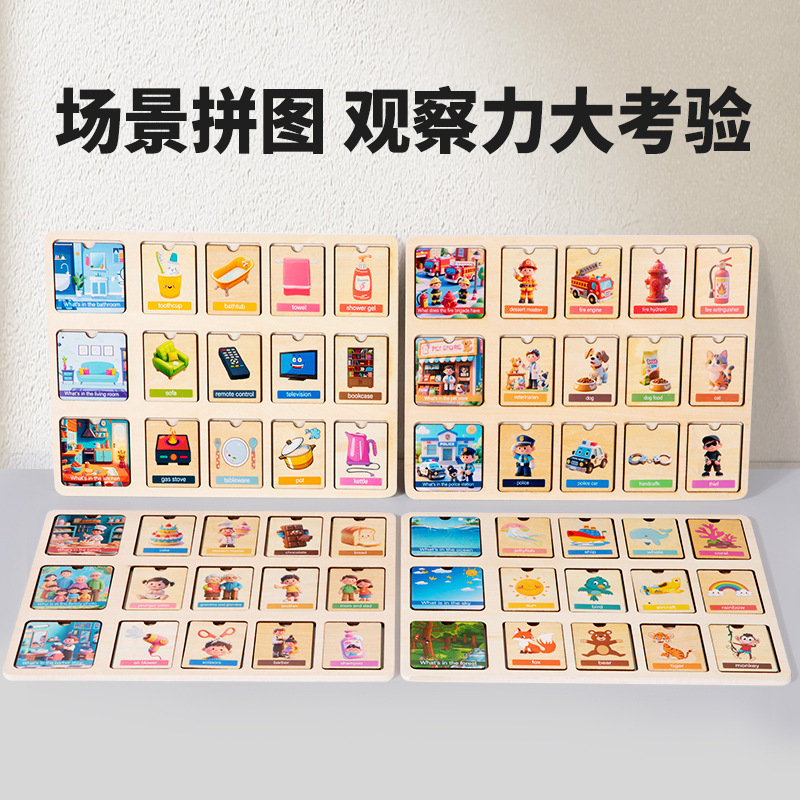 儿童益智力早教蒙氏英文单词游戏动物水果拼图配对板积木拼板玩具|undefined
