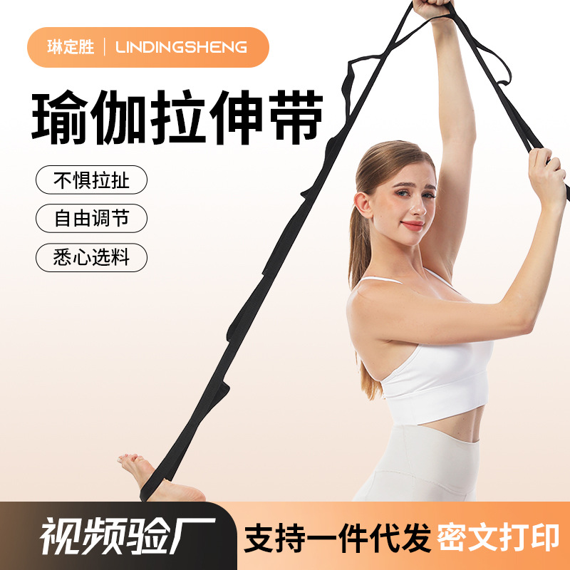 Yoga stretching strap, dance training, durable, multi-colored, splits, shoulder opening strap, back training, multi-ring resistance stretching strap
