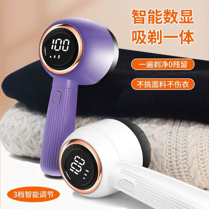 扬子智能毛球修剪器三档家用数显示充电式剃毛器衣物剔吸去毛球器