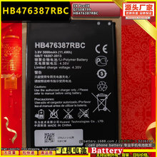 3X Pro3X G750B199 HB476387RBC 手机电池批发