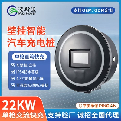 Cross-Border Product 7Kw/11Kw/22Kw Household Elektrikli avtomobil şarj cihazları