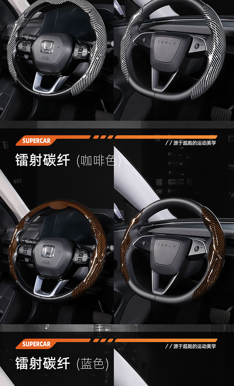 Universal carbon fiber pattern card-type cover suitable for all seasons, ideal for the steering wheel covers of Xpeng, Xiaomi, YU7, and Tesla cars