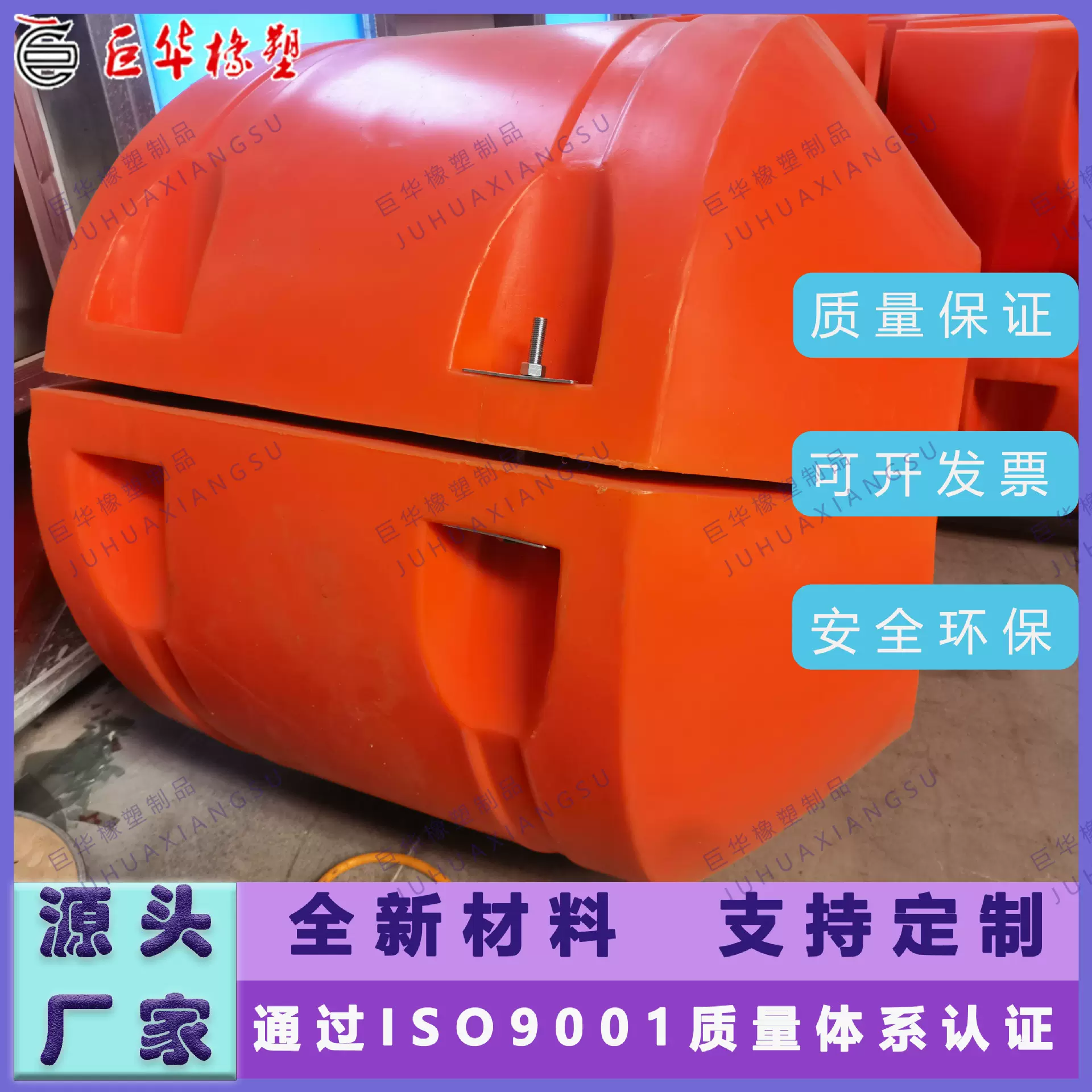 巨华橡塑设计对夹式疏浚浮体巨华橡塑厂家生产塑料浮筒