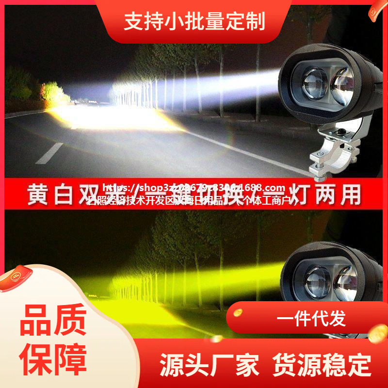 电动摩托车灯改装led大灯外置超亮12v60V三轮电瓶车强光防水射灯