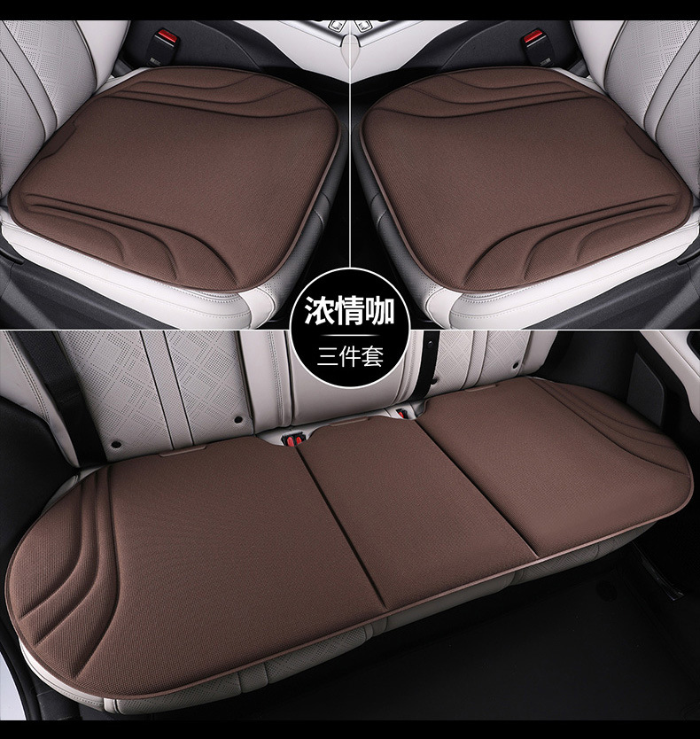 New universal car seat cushion, non-slip, thin, single-piece seat pad, high-end breathable latex seat cushion with seaweed fiber