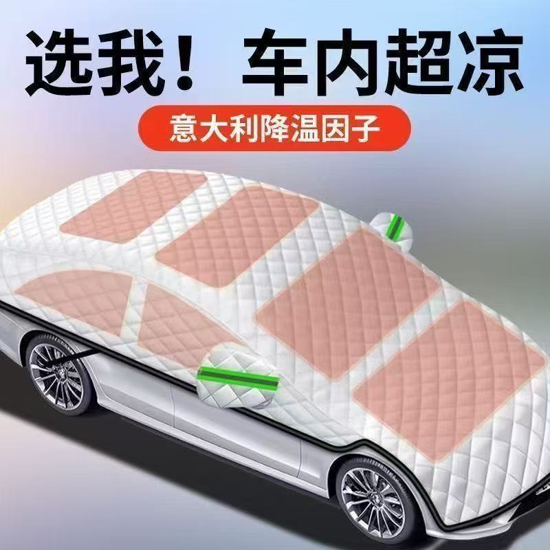 Car Half-Cover, Car Cover, Sun Protection, Heat Insulation, Front Windshield, Window Cover, Snow Protection, Dust Protection, Full Cover