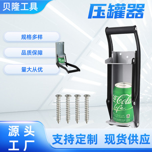 16��˾Can Crusher�ڒ�ʽ���������މ������s�������_�޿ɘ�ƿ��