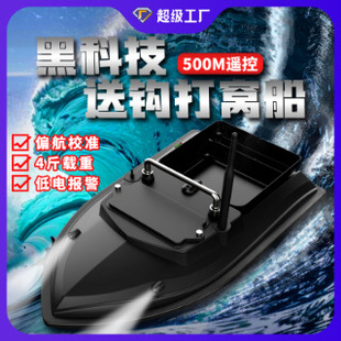 High-power 500-meter nesting boat positioning fishing hook delivery boat large-capacity bunker long endurance constant speed cruise nesting