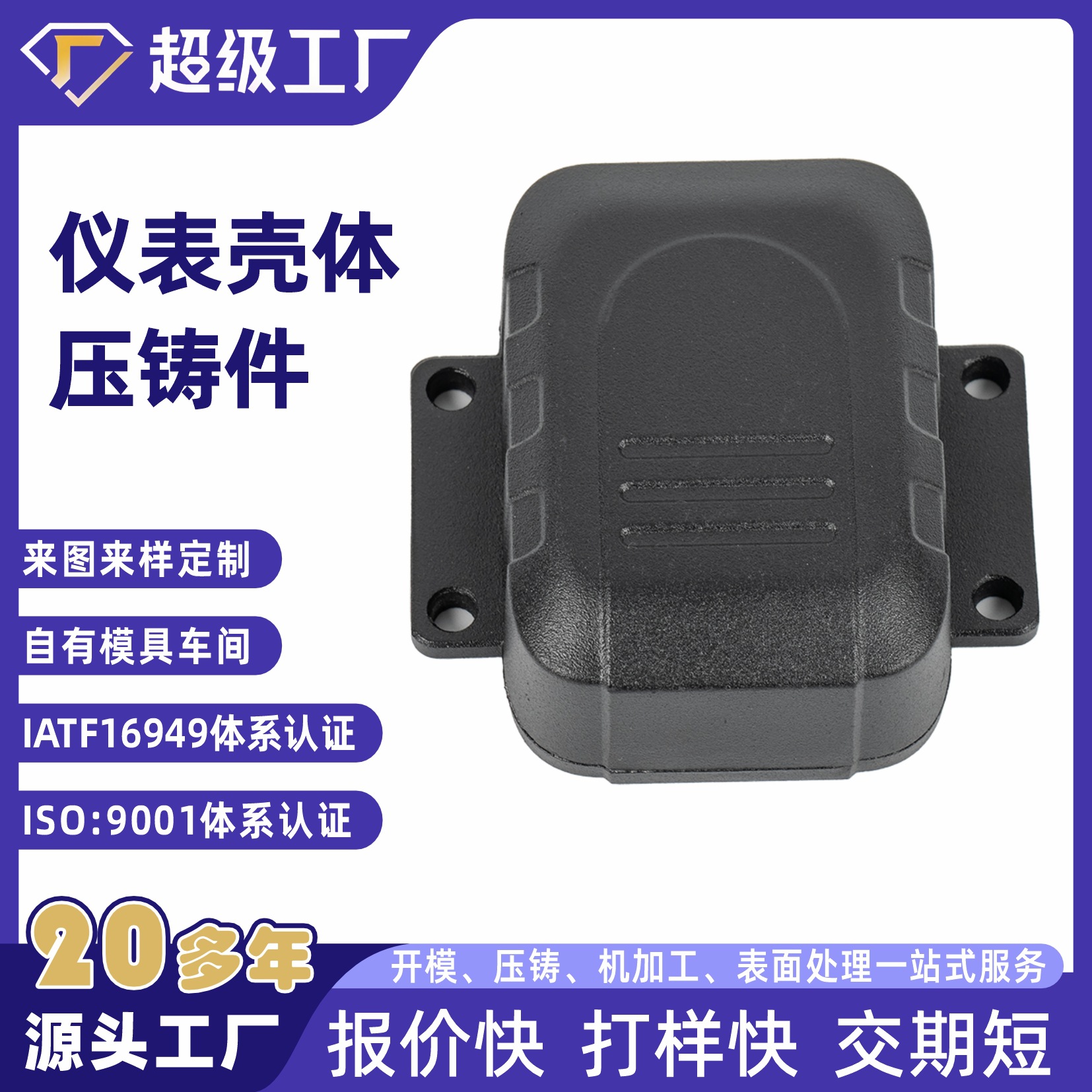 铝压铸 实力工厂 壳体 底座 宁波地区 热销 设备配件 铝合金高压