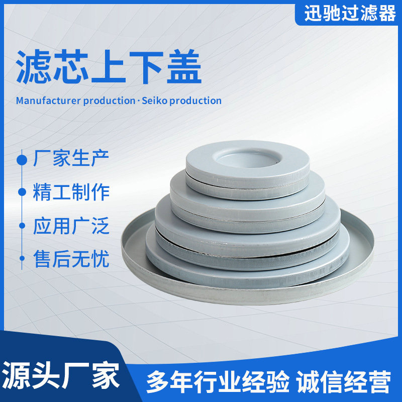 芜湖迅驰TZX2系列液压回油过滤器上下端盖柴油滤芯滤网高效除尘