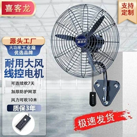 大功率风扇;排气、换气扇;吊扇