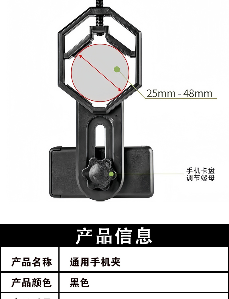 手机夹详情页新_07