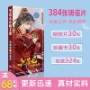 Hei lianhua (длинная открытка)