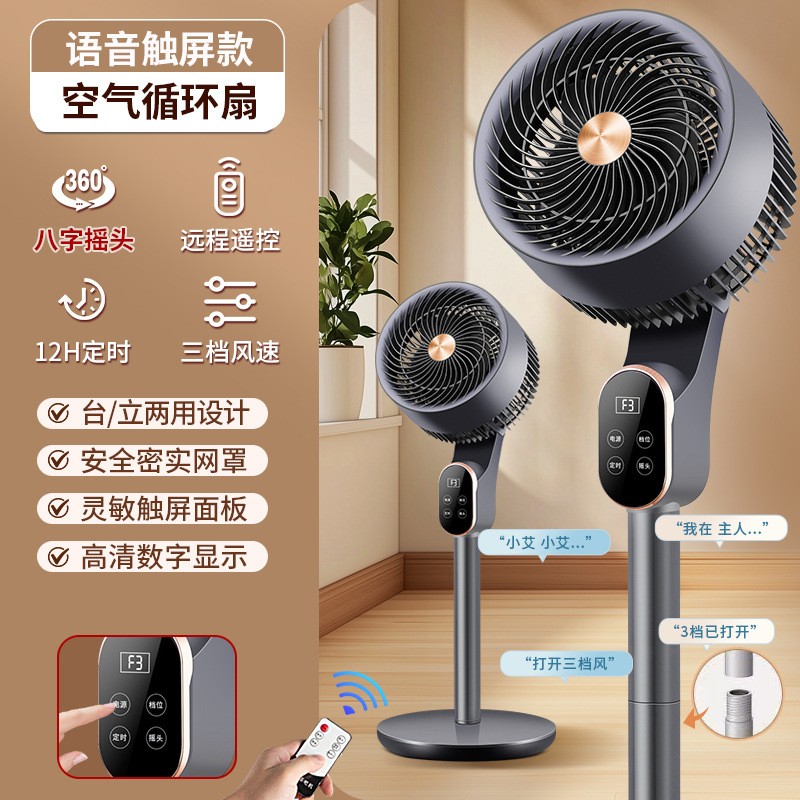 新型縦型空気循環扇風機家庭用軽音タービン対流扇風機スマートリモコン音声扇風機|undefined