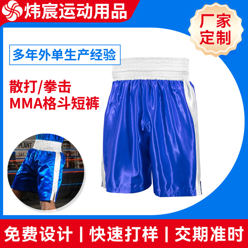 Customized Fighting Training Pants, Loose Muay Thai Shorts, Men's and Women's Sanda Fighting Boxing Shorts, Free Fighting Shorts Factory