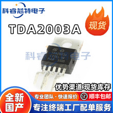 TDA2003A -lŴ/IC/оƬ ֱTO-220-5 ȫ